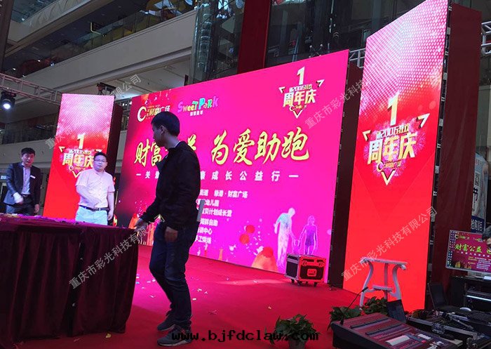 合川(chuān)财富中(zhōng)心(xīn)室(shì)內(nèi)P3LED租賃屏