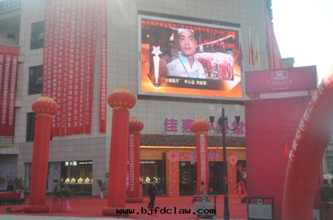 重(zhòng)慶酉陽碧津廣场(chǎng)室(shì)外(wài)LED全(quán)彩顯示屏