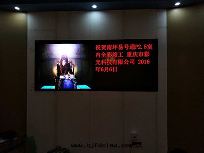 南(nán)坪易号(hào)通(tòng)P2.5室(shì)內(nèi)全(quán)彩