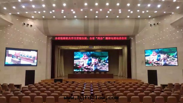 山(shān)东省(shěng)高(gāo)級人民(mín)檢察院(yuàn)