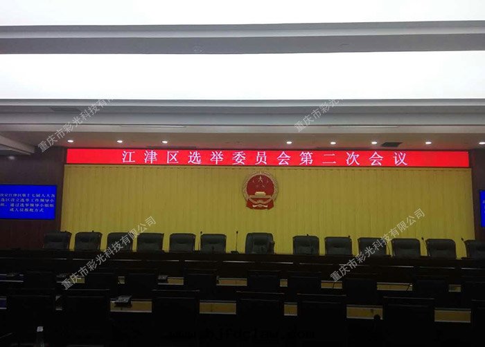 重(zhòng)慶江津新(xīn)區(qū)府室(shì)內(nèi)P4全(quán)彩LED顯示屏