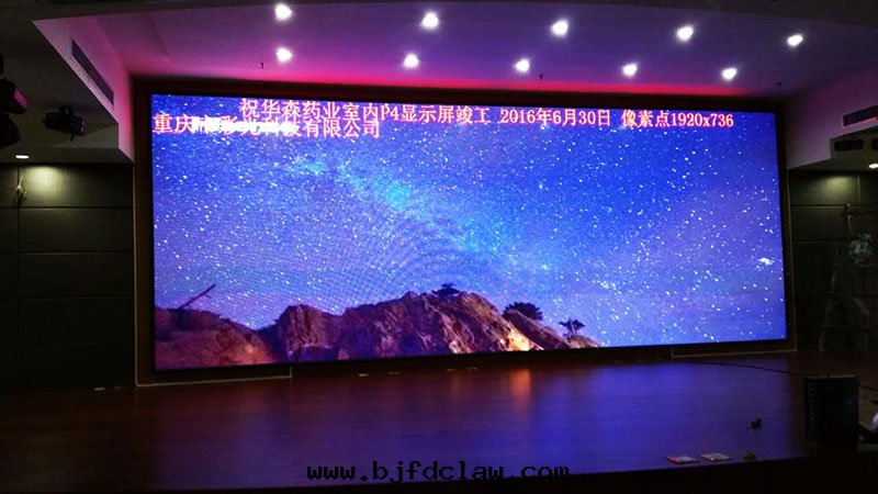 華森藥業室(shì)內(nèi)全(quán)彩P4室(shì)內(nèi)全(quán)彩