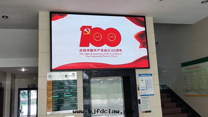 重(zhòng)慶大(dà)足煙草(cǎo)公(gōng)司安(ān)裝(zhuāng)室(shì)內(nèi)led顯示屏