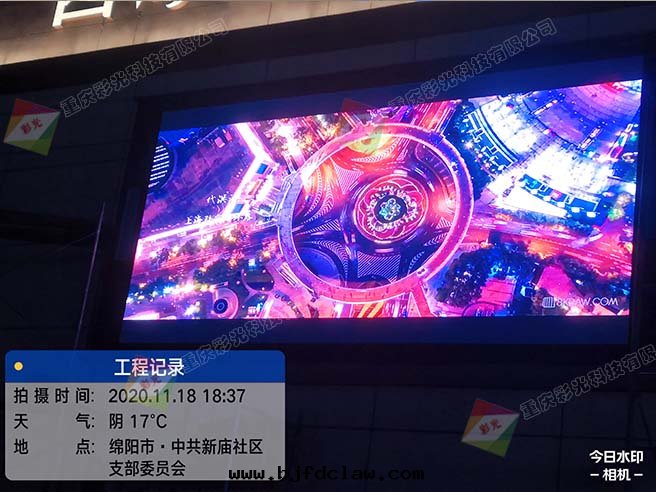 綏陽中(zhōng)共(gòng)新(xīn)廟社區(qū)LED顯示屏安(ān)裝(zhuāng)