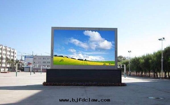户外(wài)LED顯示屏.jpg